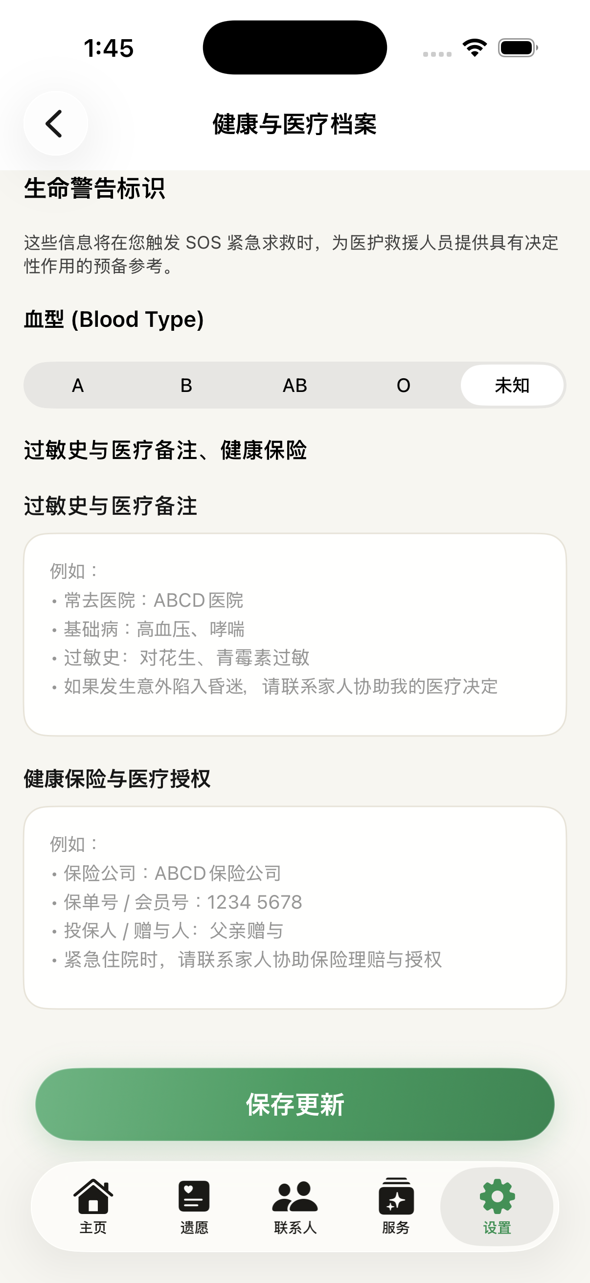 好好活中文健康资料界面